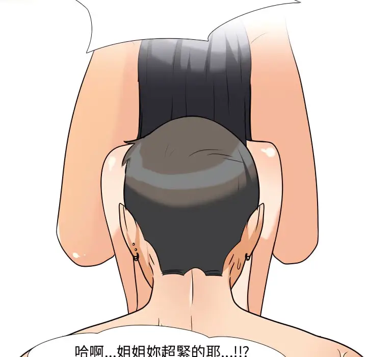 漫画《同事换换爱》第67话第59张图