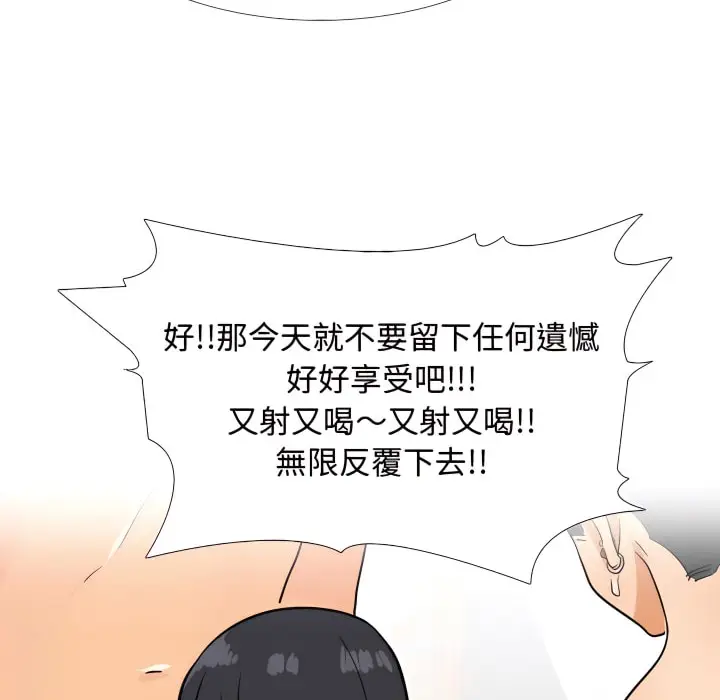 漫画《同事换换爱》第67话第63张图
