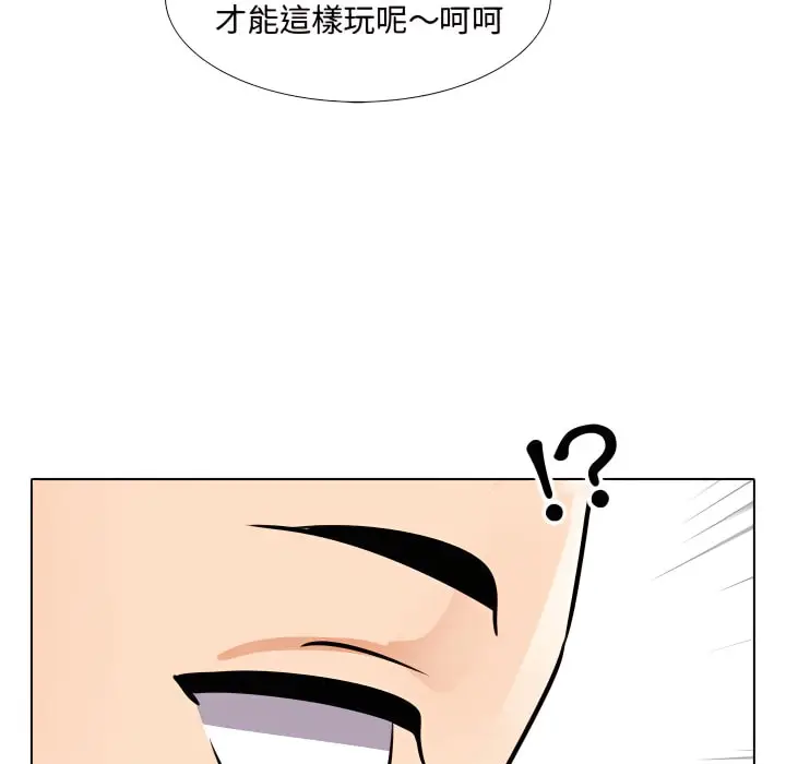 漫画《同事换换爱》第67话第84张图