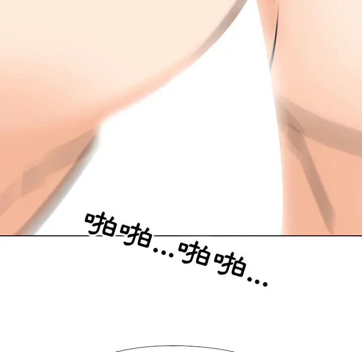 漫画《同事换换爱》第67话第92张图