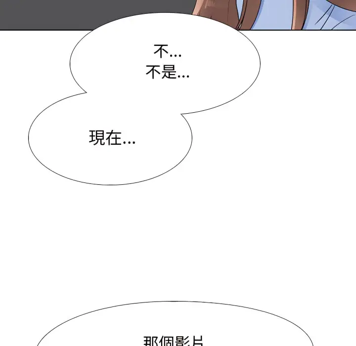 漫画《同事换换爱》第68话第100张图