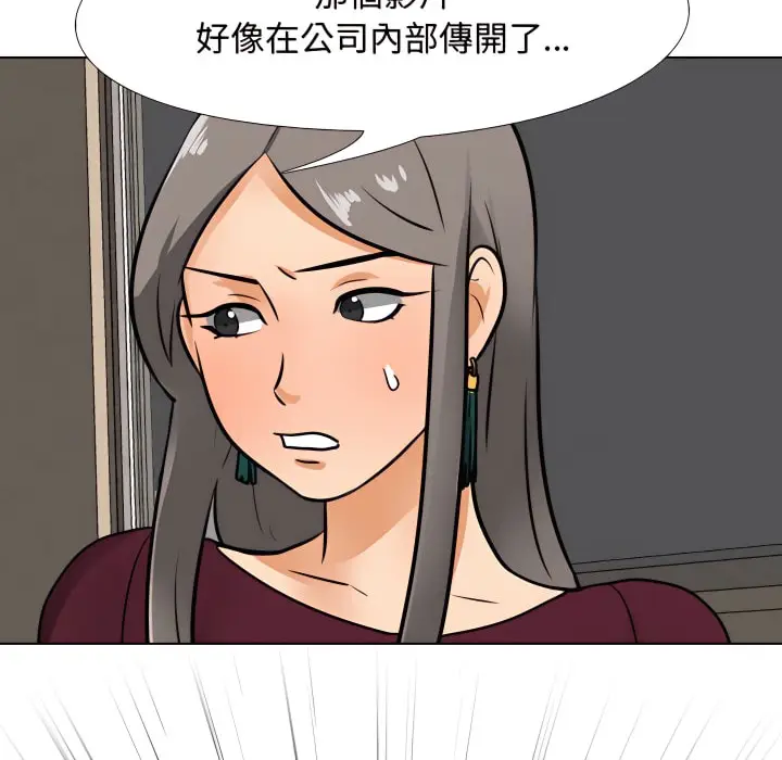 漫画《同事换换爱》第68话第101张图