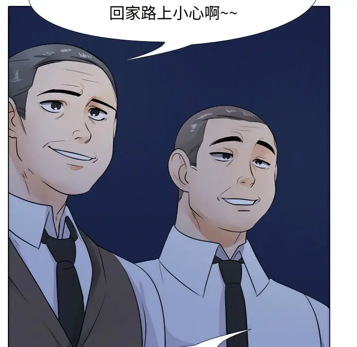 漫画《同事换换爱》第68话第16张图