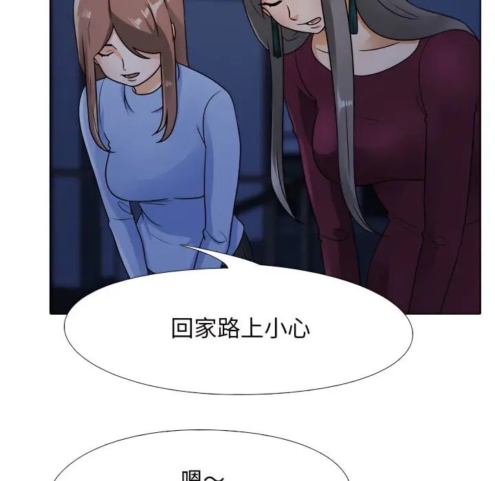 漫画《同事换换爱》第68话第18张图