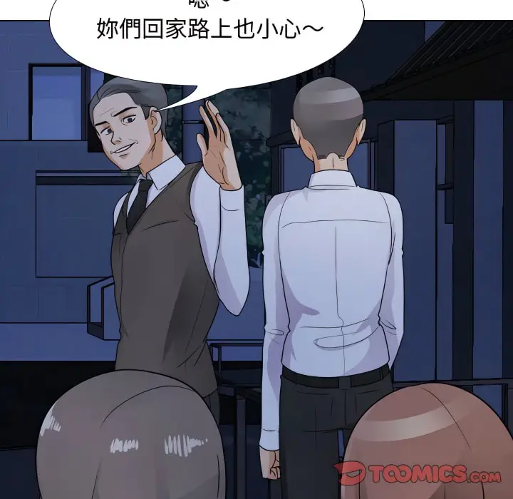 漫画《同事换换爱》第68话第19张图