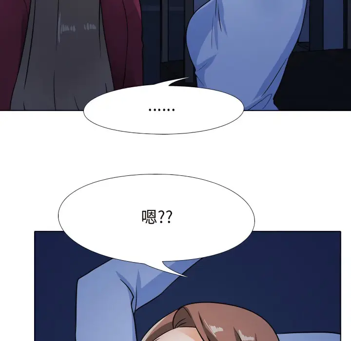 漫画《同事换换爱》第68话第30张图