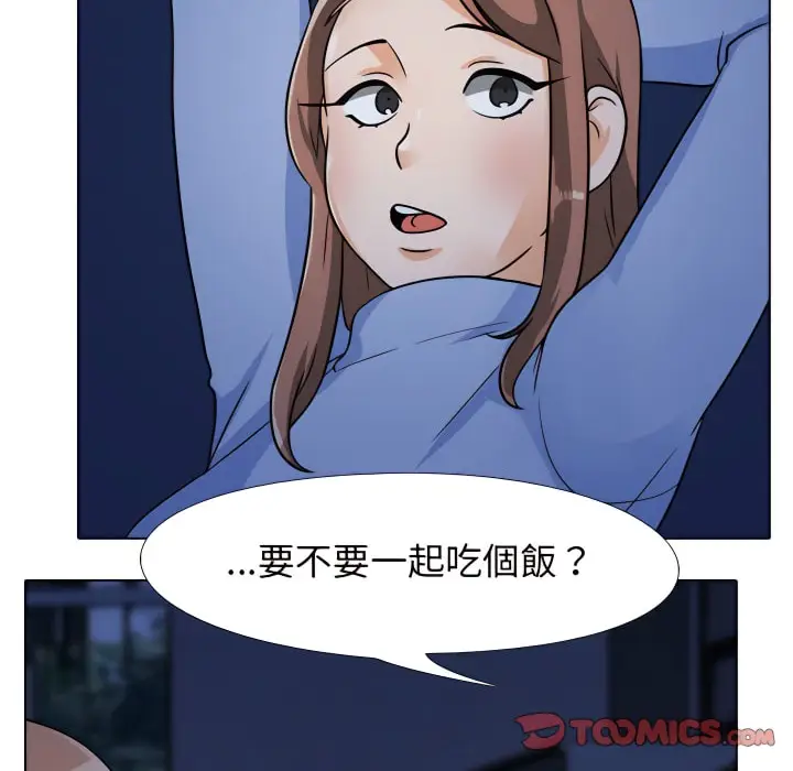 漫画《同事换换爱》第68话第31张图