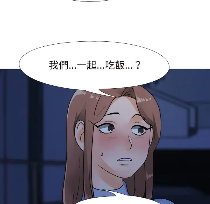 漫画《同事换换爱》第68话第33张图