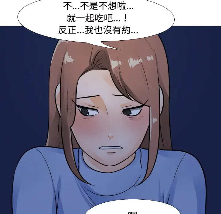 漫画《同事换换爱》第68话第36张图
