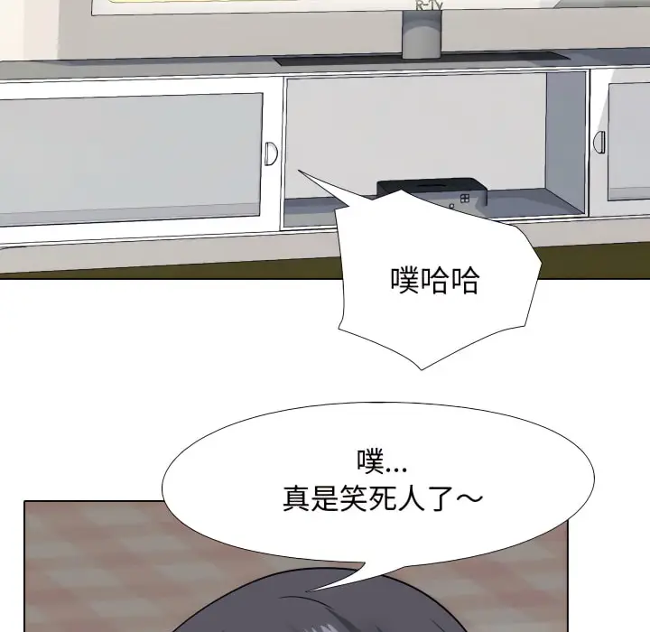 漫画《同事换换爱》第68话第41张图