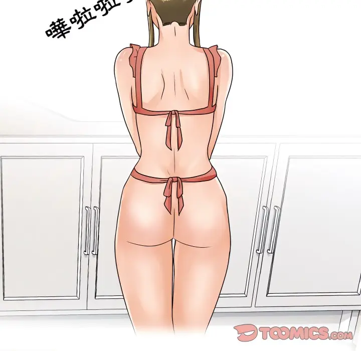 漫画《同事换换爱》第68话第43张图