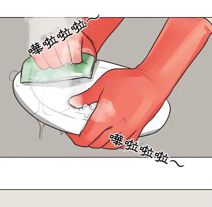 漫画《同事换换爱》第68话第44张图