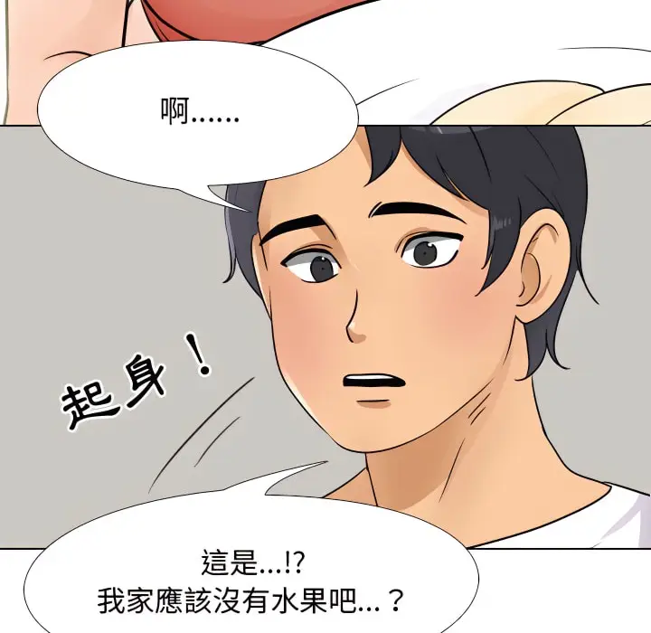 漫画《同事换换爱》第68话第53张图