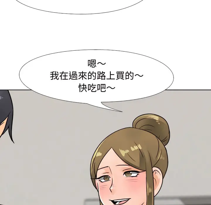 漫画《同事换换爱》第68话第54张图