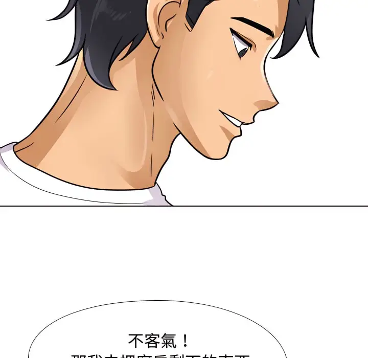 漫画《同事换换爱》第68话第56张图