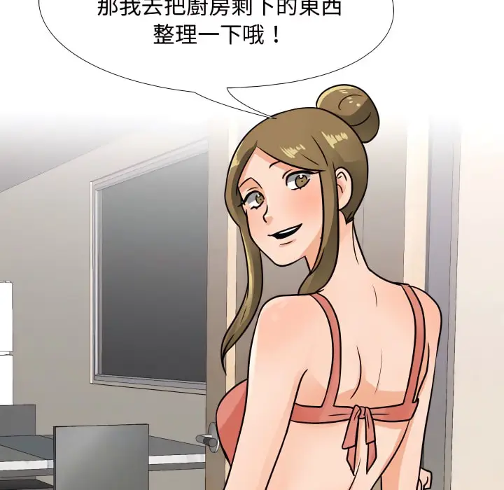漫画《同事换换爱》第68话第57张图