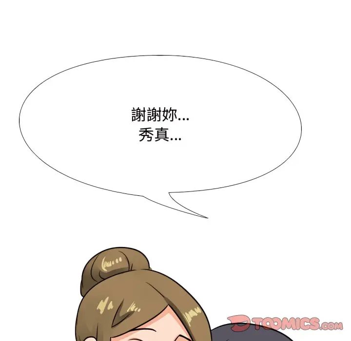 漫画《同事换换爱》第68话第67张图