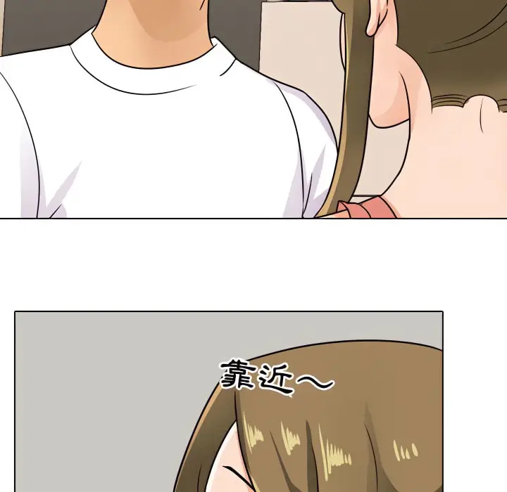 漫画《同事换换爱》第68话第75张图