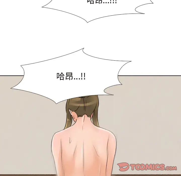 漫画《同事换换爱》第68话第85张图