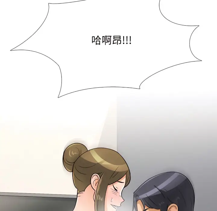 漫画《同事换换爱》第68话第89张图