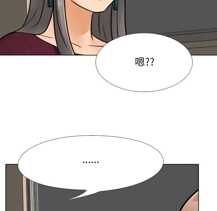 漫画《同事换换爱》第68话第96张图