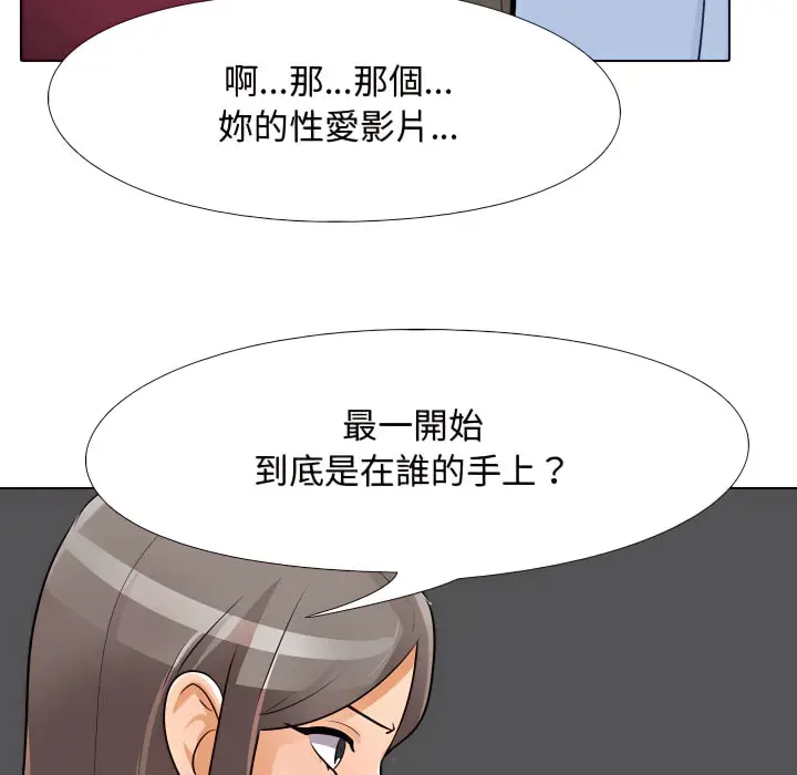 漫画《同事换换爱》第68话第98张图