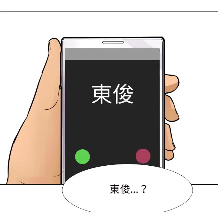 漫画《同事换换爱》第69话第100张图