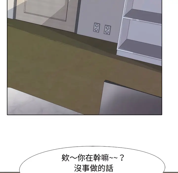 漫画《同事换换爱》第69话第102张图