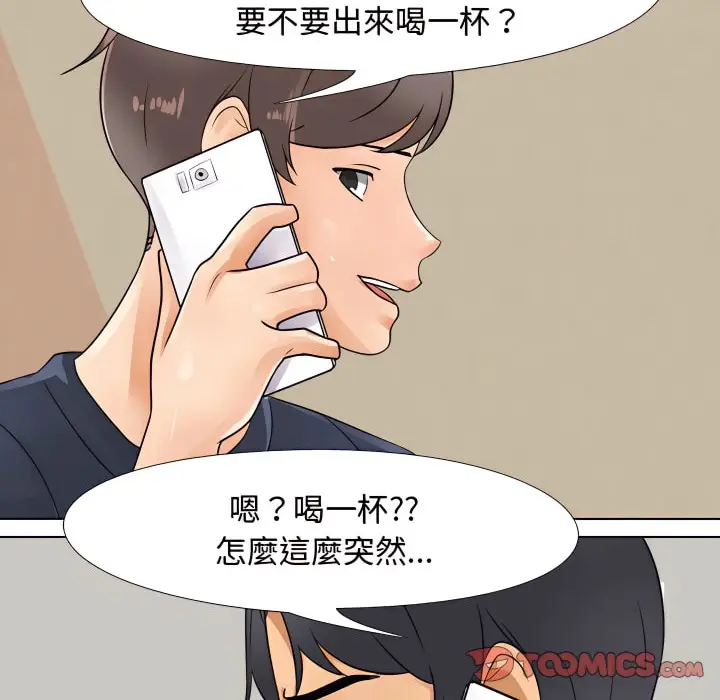 漫画《同事换换爱》第69话第103张图