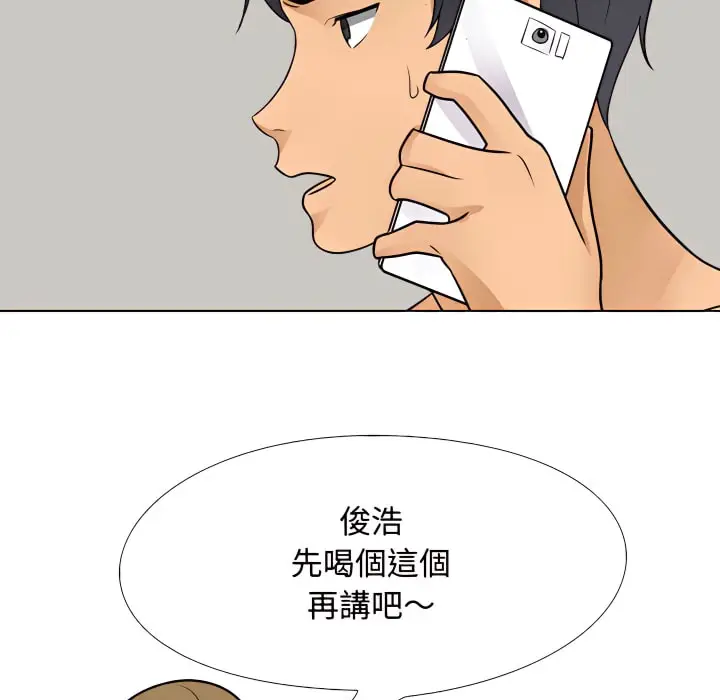 漫画《同事换换爱》第69话第104张图