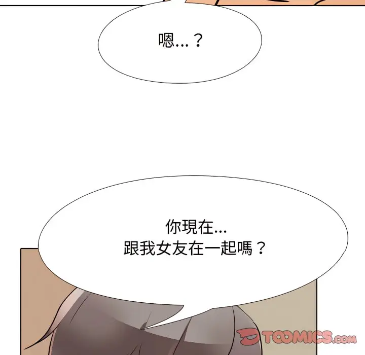 漫画《同事换换爱》第69话第109张图