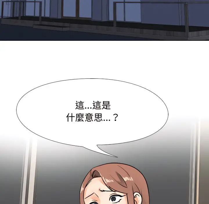 漫画《同事换换爱》第69话第14张图
