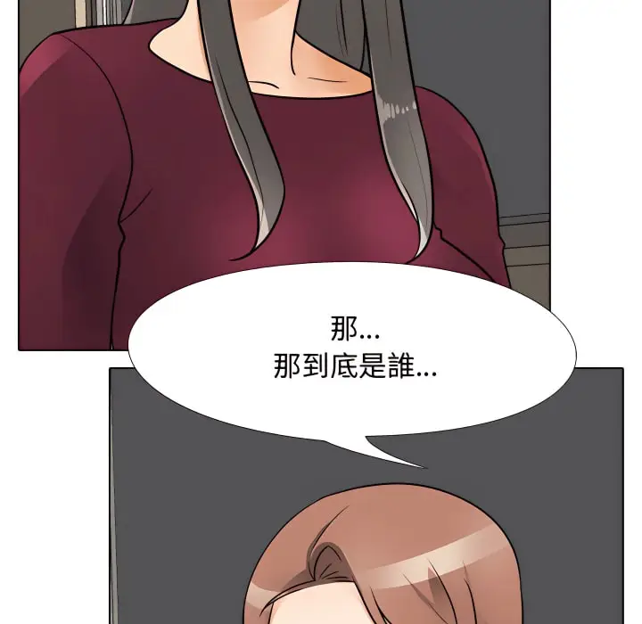 漫画《同事换换爱》第69话第18张图
