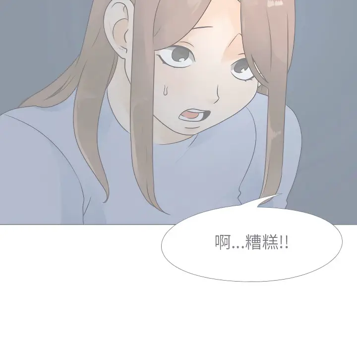 漫画《同事换换爱》第69话第24张图