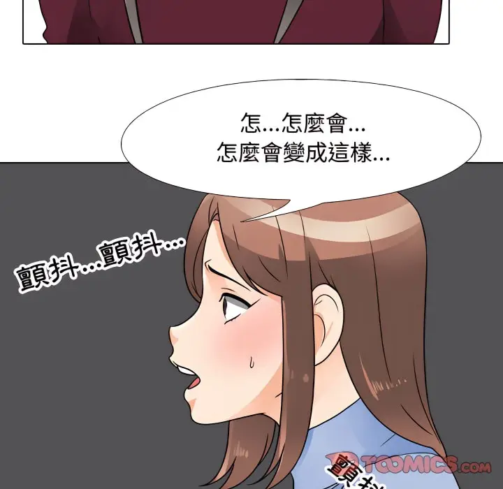 漫画《同事换换爱》第69话第31张图