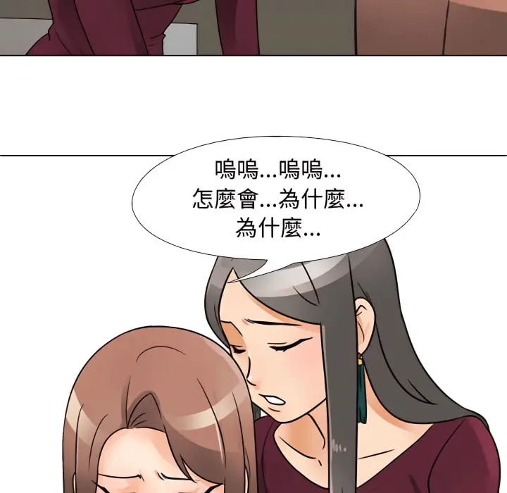 漫画《同事换换爱》第69话第35张图
