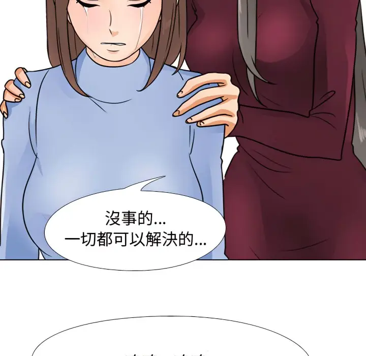 漫画《同事换换爱》第69话第36张图