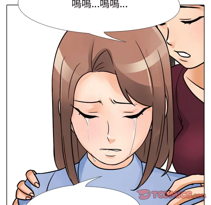 漫画《同事换换爱》第69话第37张图