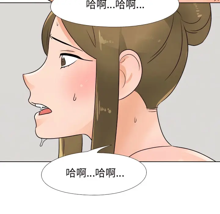 漫画《同事换换爱》第69话第51张图