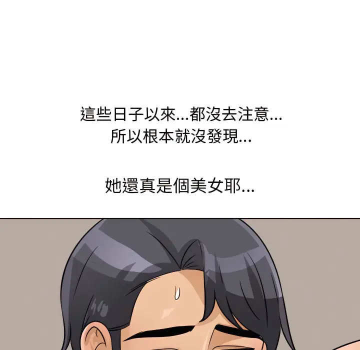 漫画《同事换换爱》第69话第52张图