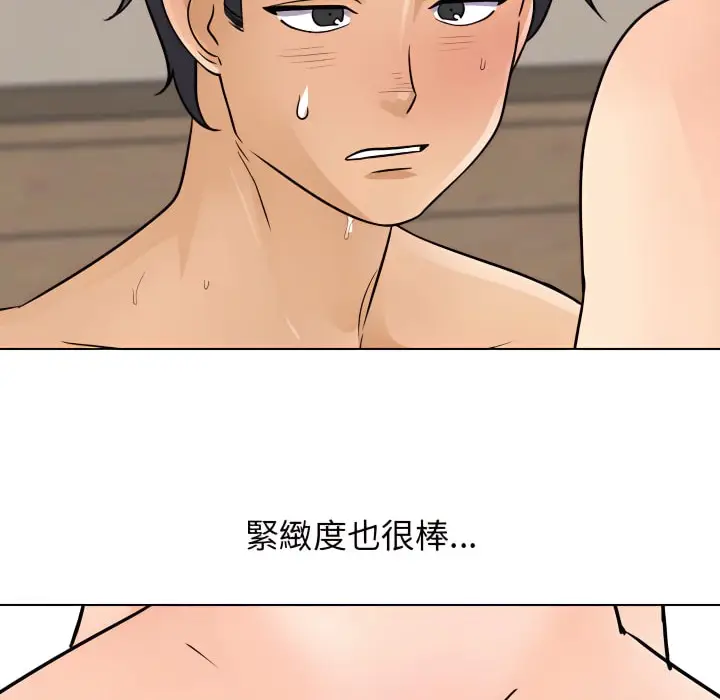 漫画《同事换换爱》第69话第53张图