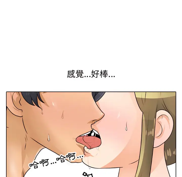 漫画《同事换换爱》第69话第57张图