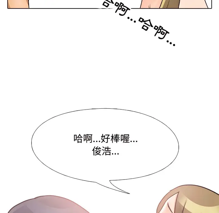 漫画《同事换换爱》第69话第58张图