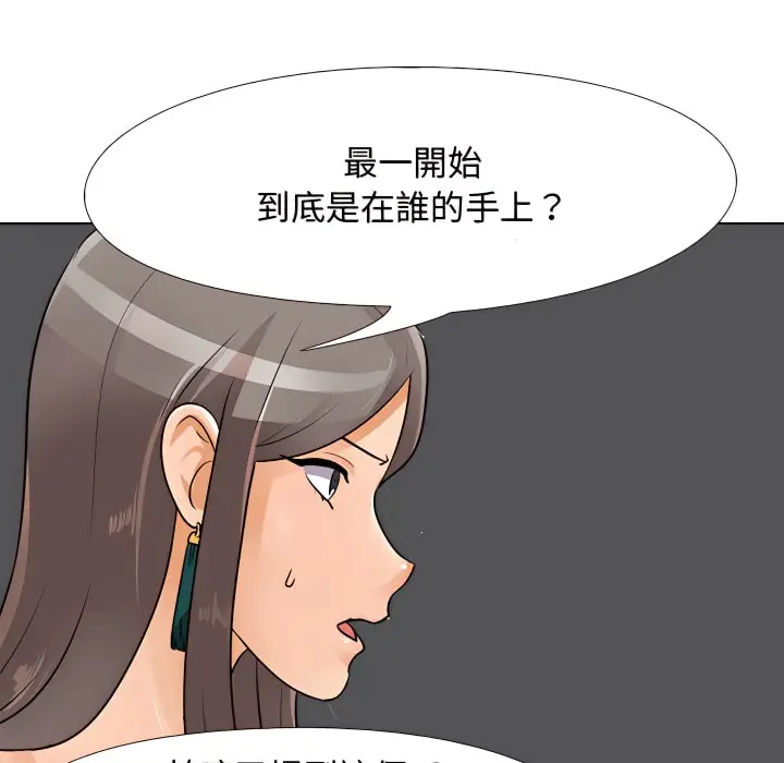 漫画《同事换换爱》第69话第6张图