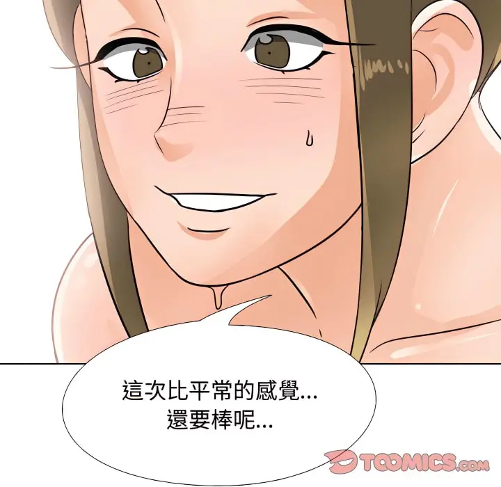 漫画《同事换换爱》第69话第61张图