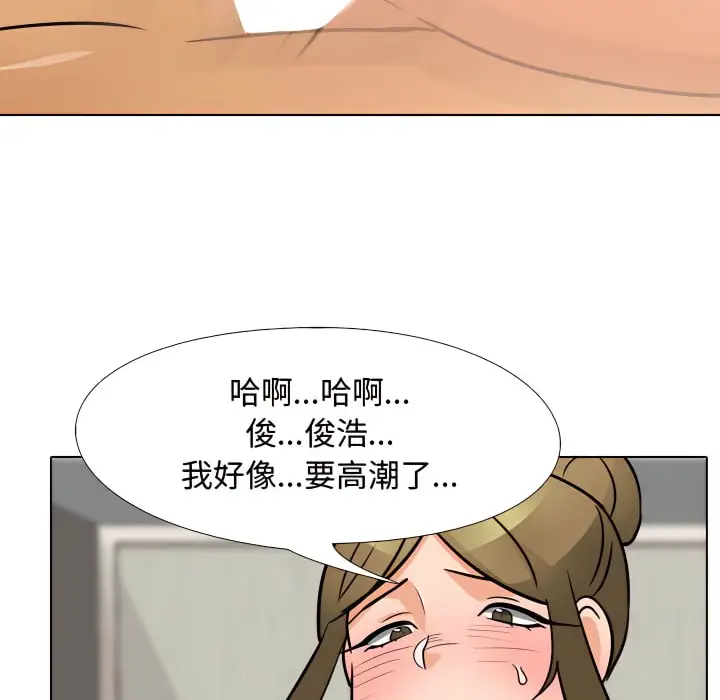 漫画《同事换换爱》第69话第71张图