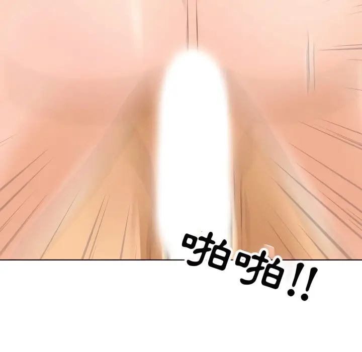 漫画《同事换换爱》第69话第75张图