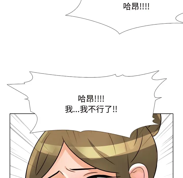 漫画《同事换换爱》第69话第77张图