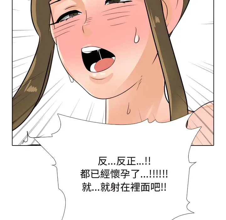 漫画《同事换换爱》第69话第78张图
