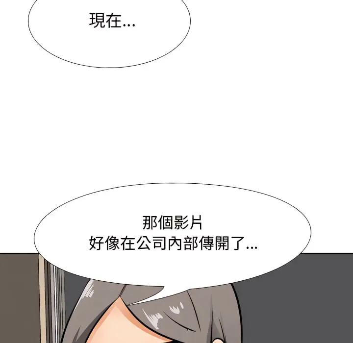 漫画《同事换换爱》第69话第8张图